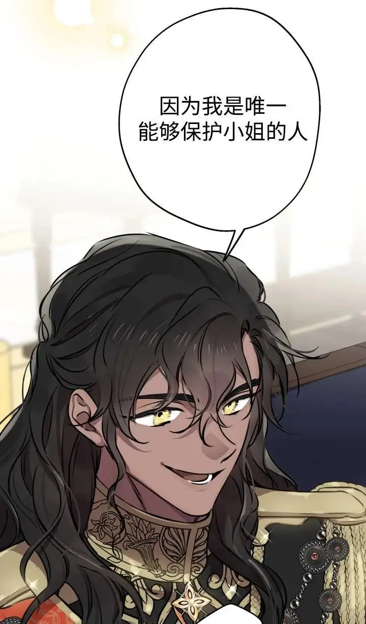 《世界最强者们都为我倾倒》第147话图12