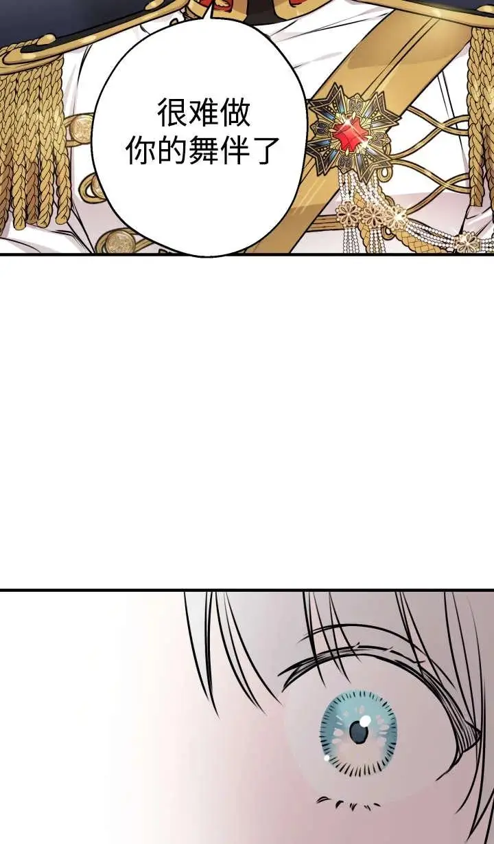 《世界最强者们都为我倾倒》第147话图22