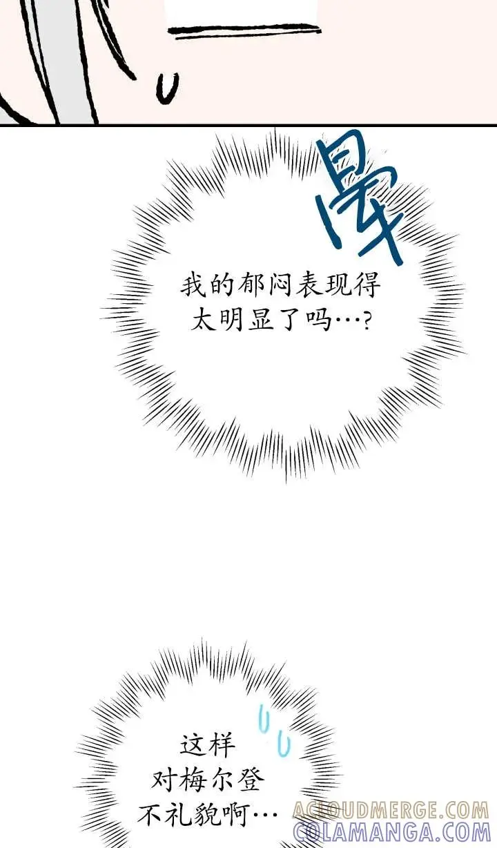《世界最强者们都为我倾倒》第147话图25