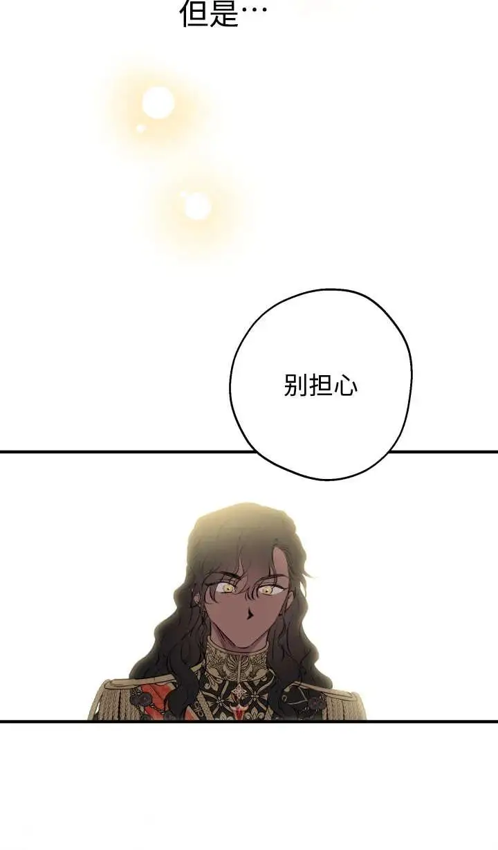 《世界最强者们都为我倾倒》第147话图40