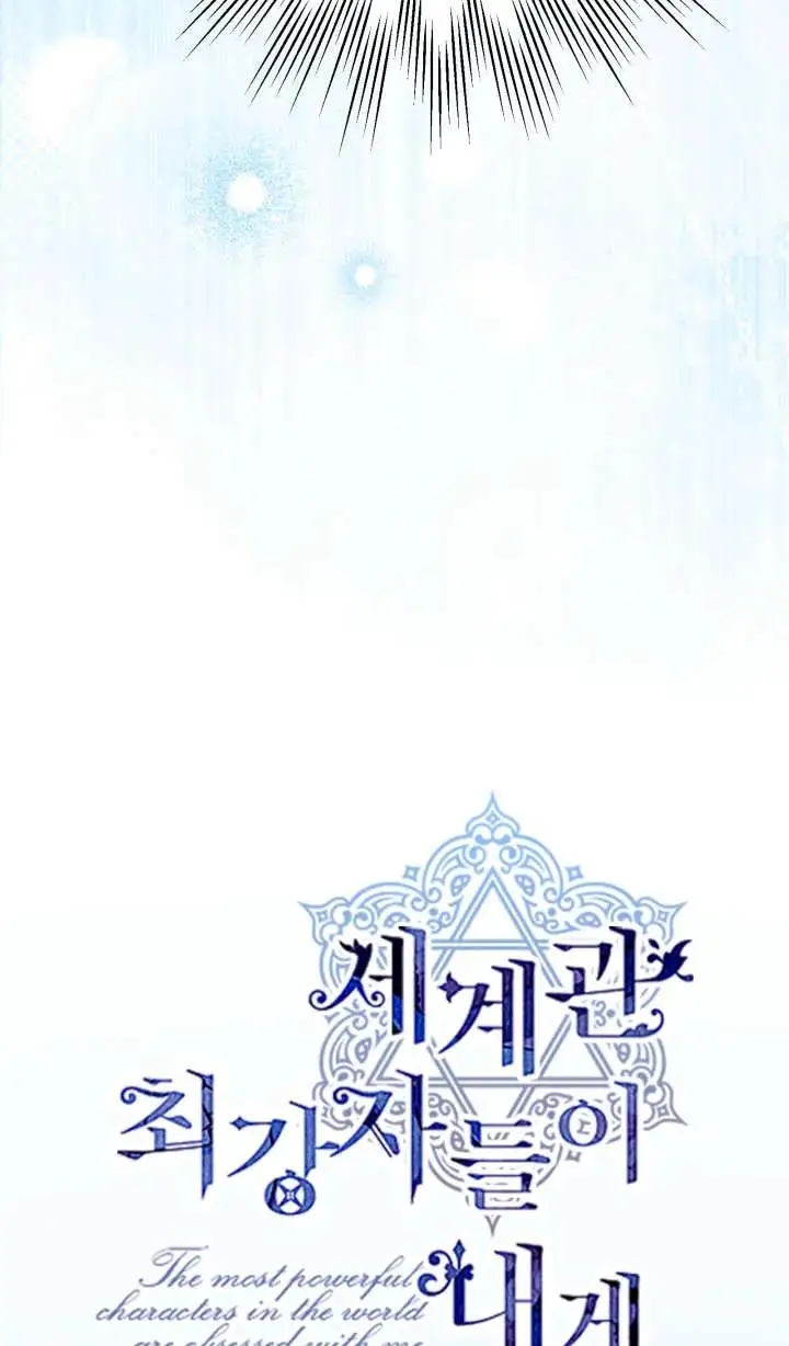 《世界最强者们都为我倾倒》第147话图48