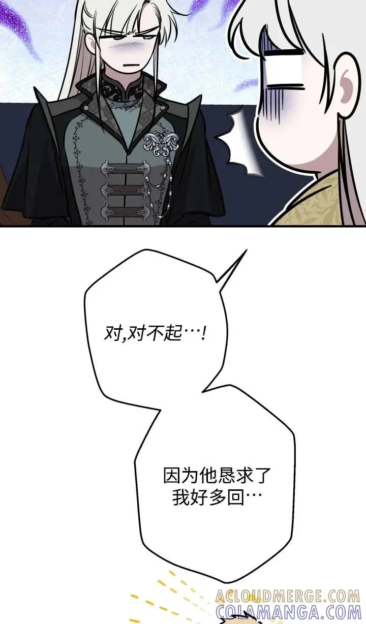 《世界最强者们都为我倾倒》第147话图5