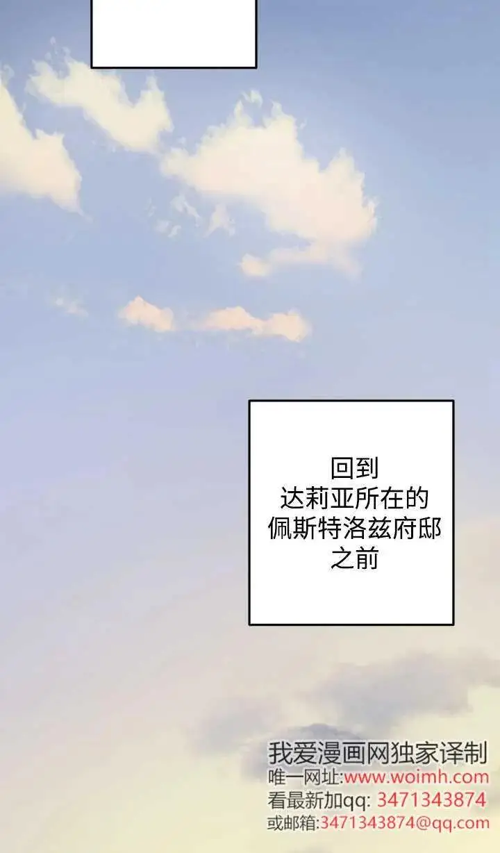 《世界最强者们都为我倾倒》第147话图50