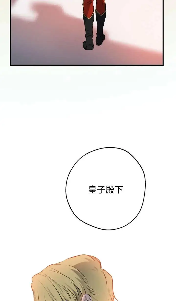 《世界最强者们都为我倾倒》第147话图52