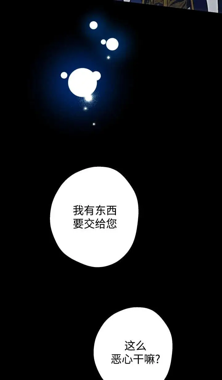 《世界最强者们都为我倾倒》第147话图55