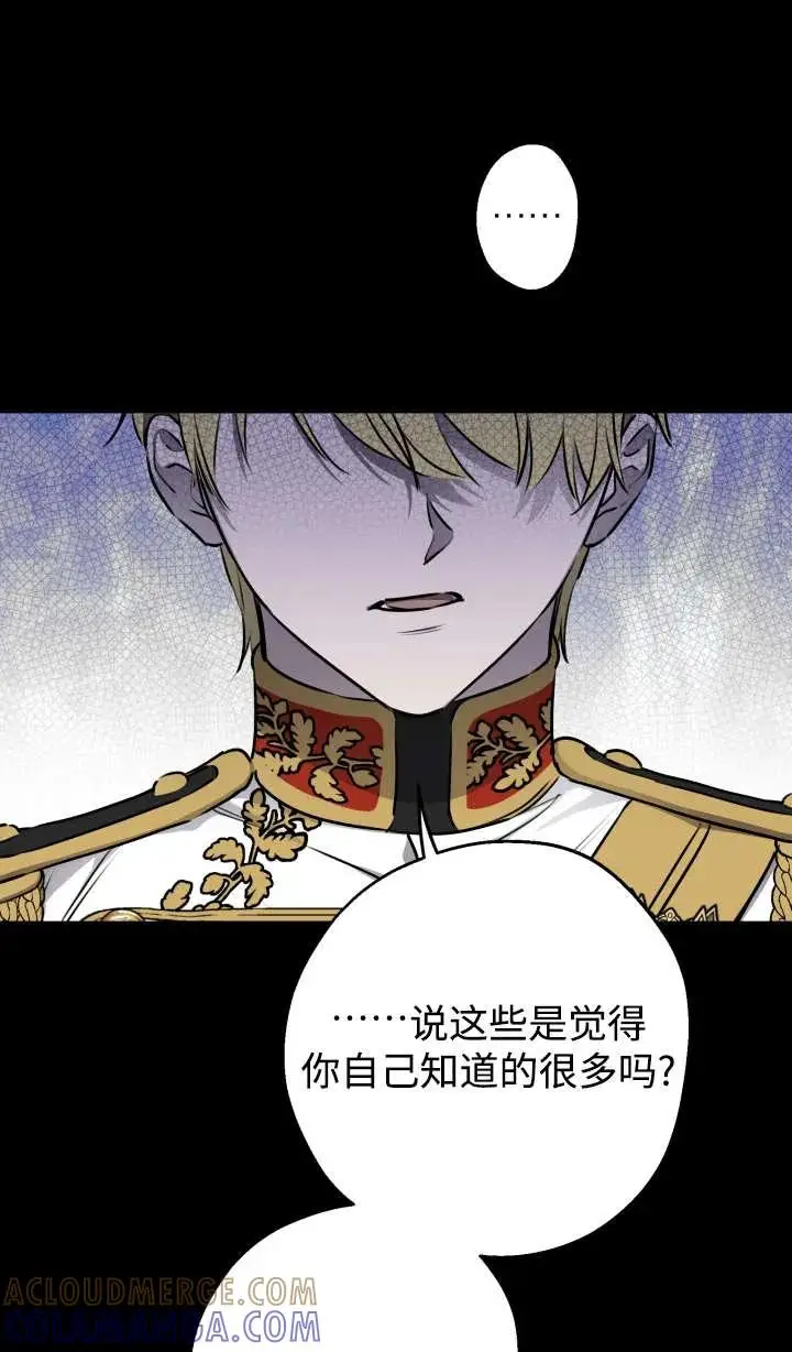 《世界最强者们都为我倾倒》第147话图57