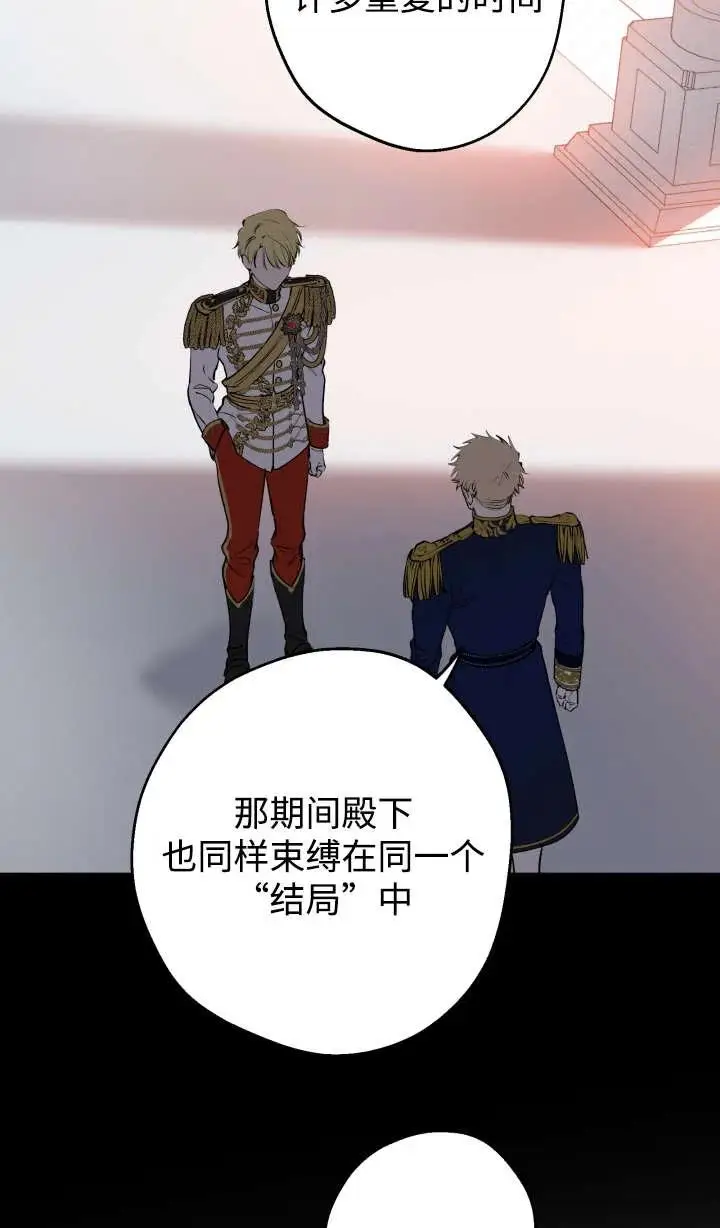 《世界最强者们都为我倾倒》第147话图62