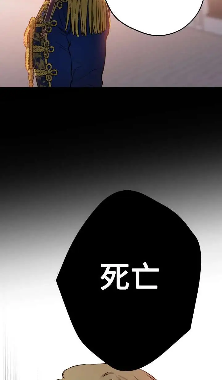 《世界最强者们都为我倾倒》第147话图64