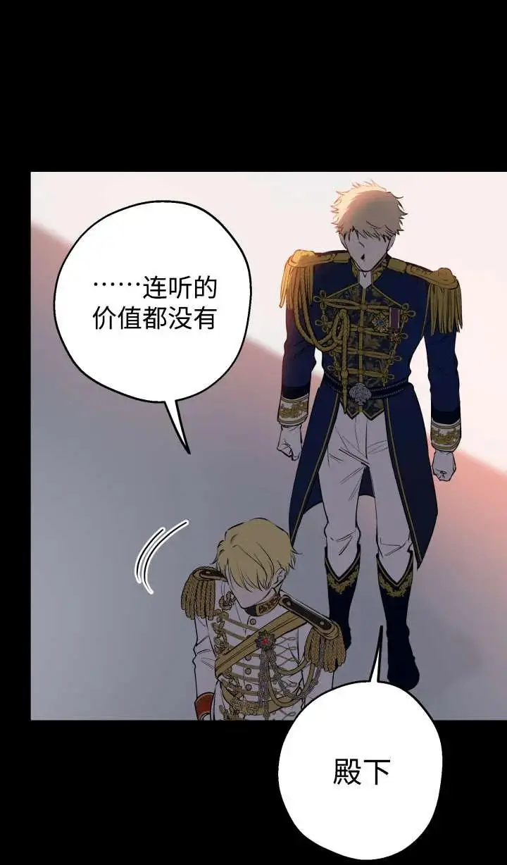 《世界最强者们都为我倾倒》第147话图66