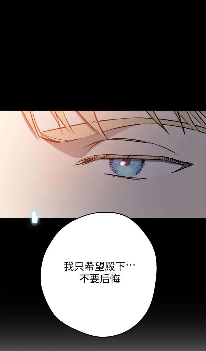 《世界最强者们都为我倾倒》第147话图67