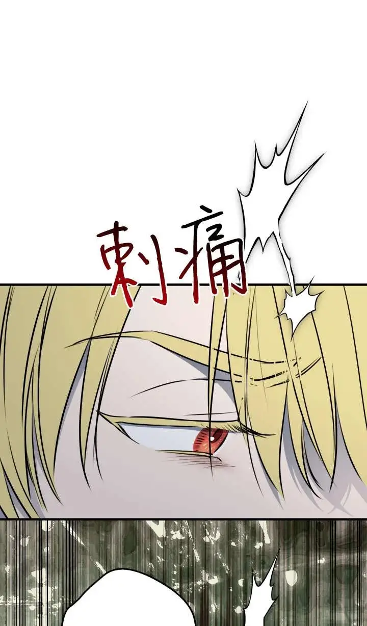 《世界最强者们都为我倾倒》第147话图72