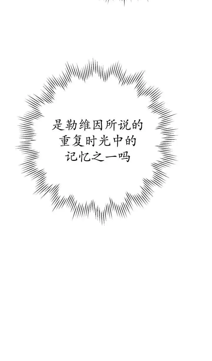 《世界最强者们都为我倾倒》第147话图75