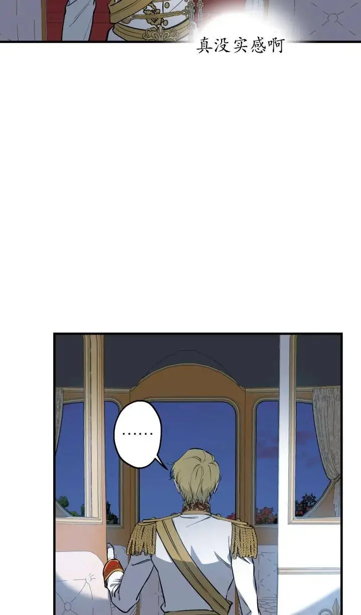 《世界最强者们都为我倾倒》第147话图78