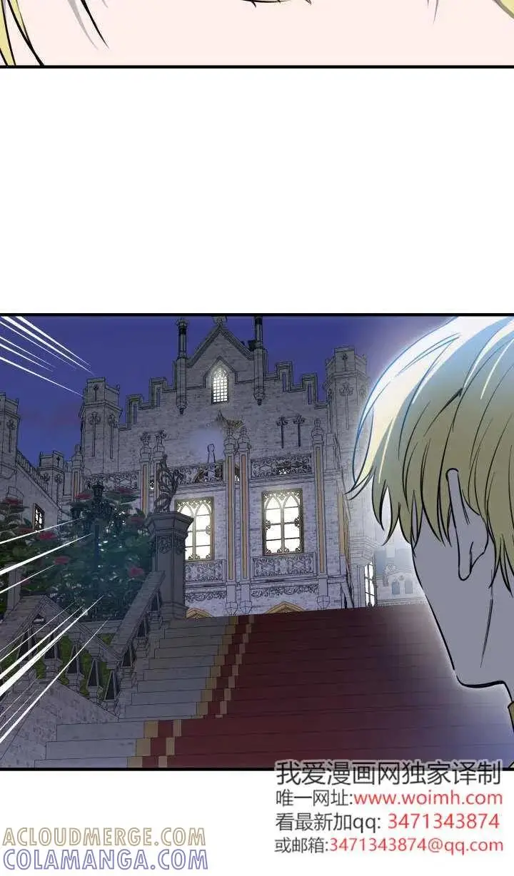 《世界最强者们都为我倾倒》第147话图81