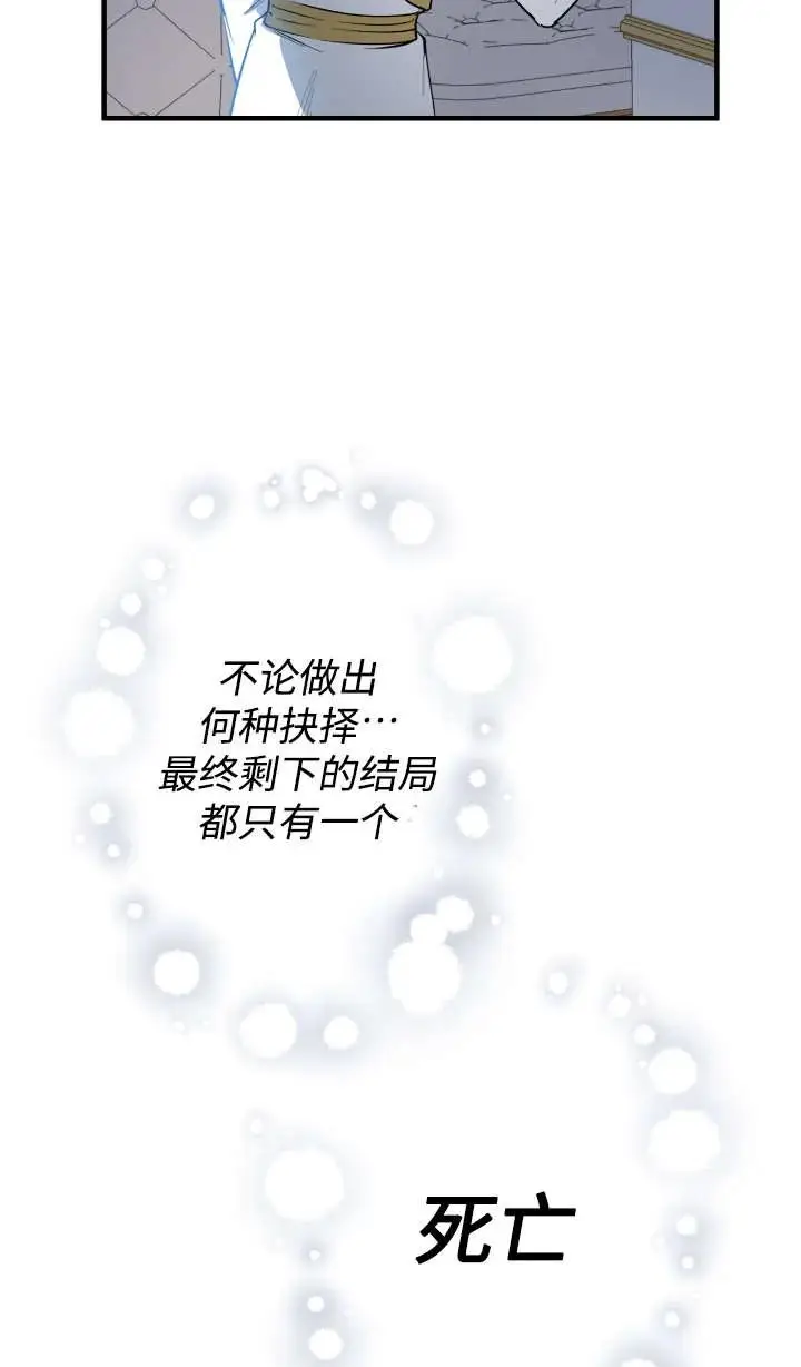 《世界最强者们都为我倾倒》第147话图87
