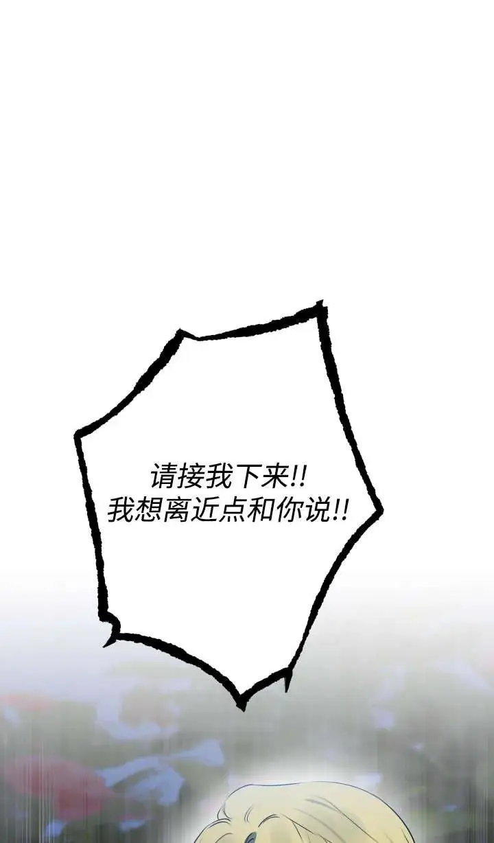 《世界最强者们都为我倾倒》第147话图99