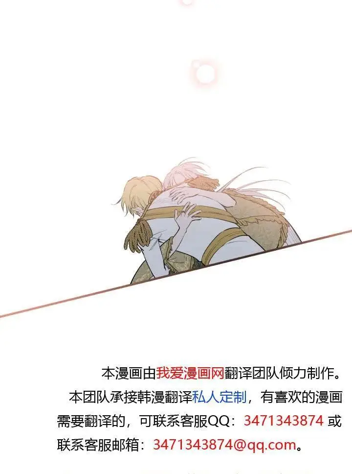 《世界最强者们都为我倾倒》第148话图100