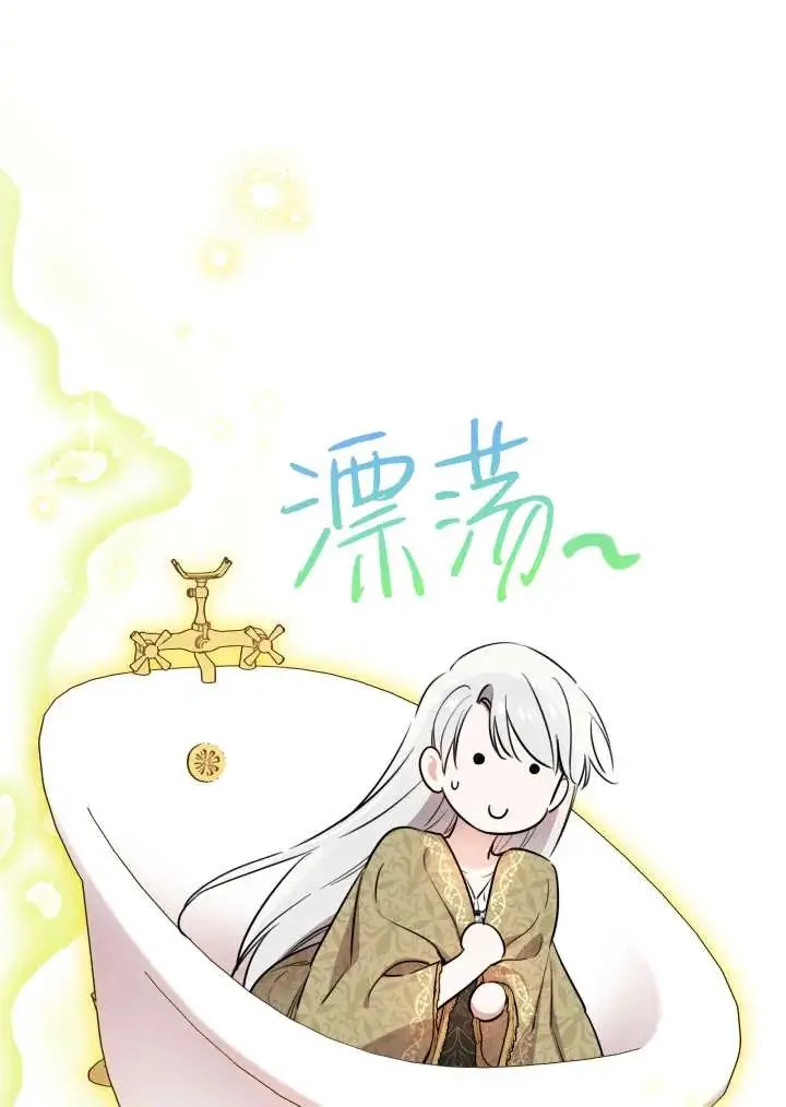 《世界最强者们都为我倾倒》第148话图11