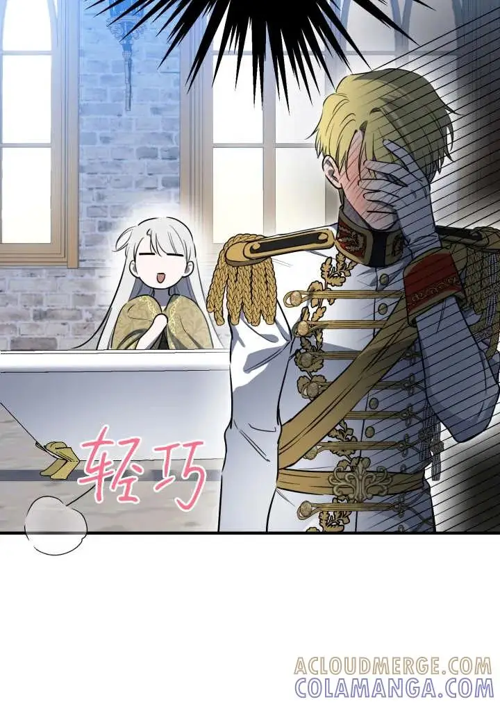 《世界最强者们都为我倾倒》第148话图13