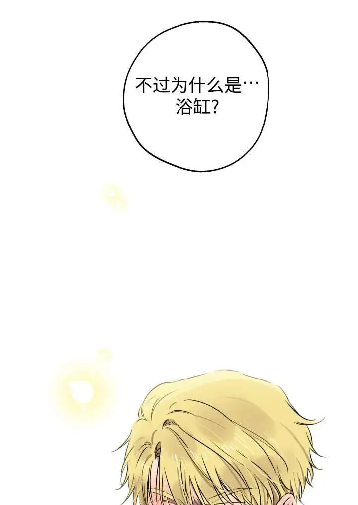 《世界最强者们都为我倾倒》第148话图15