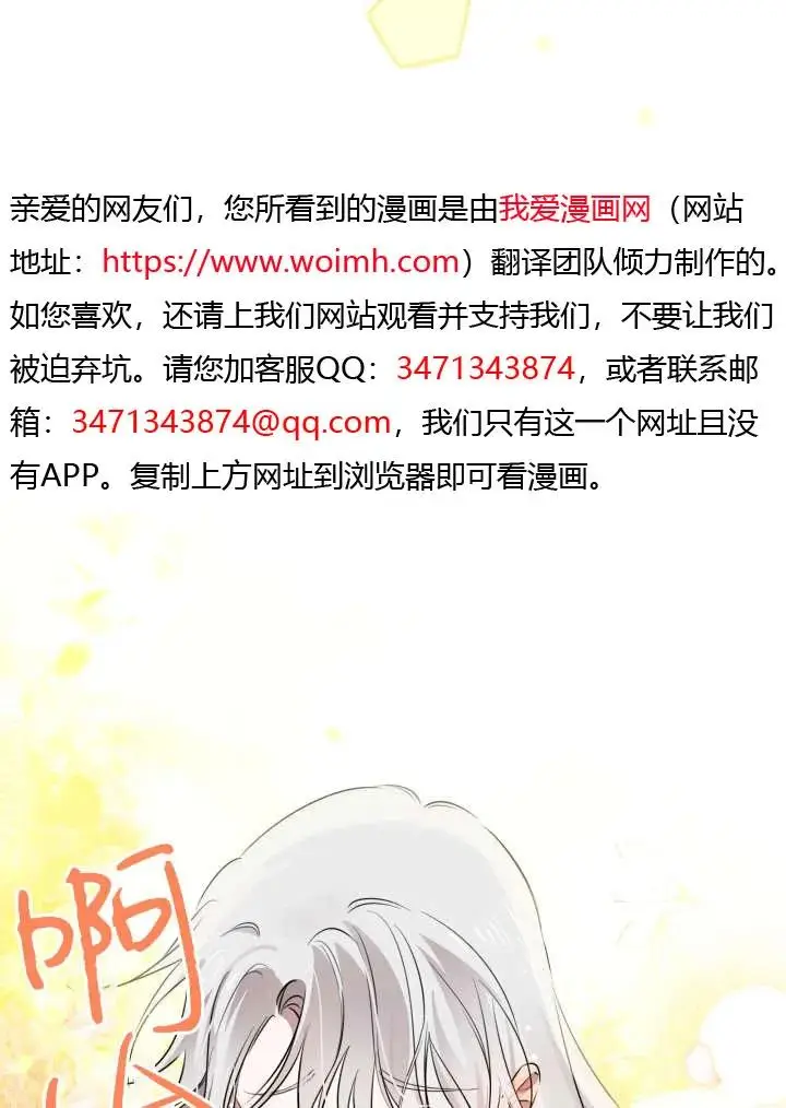 《世界最强者们都为我倾倒》第148话图18