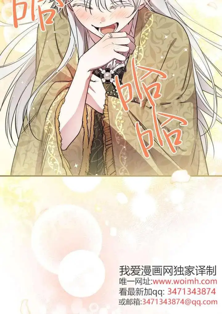 《世界最强者们都为我倾倒》第148话图19