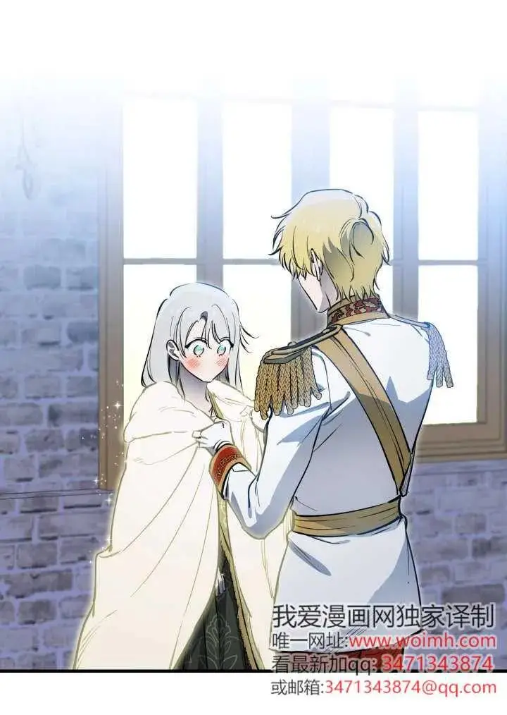 《世界最强者们都为我倾倒》第148话图23