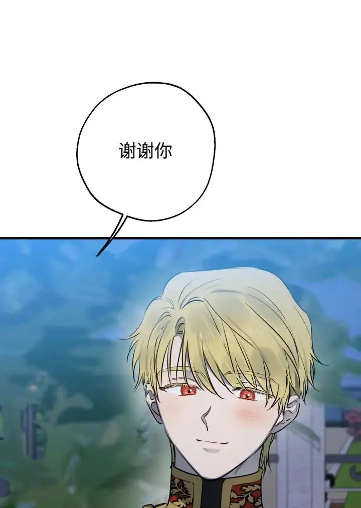 《世界最强者们都为我倾倒》第148话图24