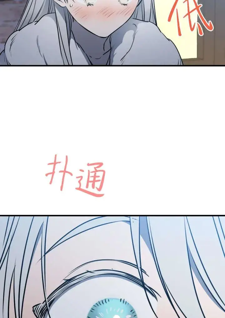 《世界最强者们都为我倾倒》第148话图26