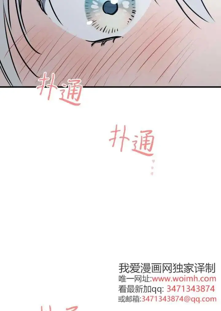 《世界最强者们都为我倾倒》第148话图27