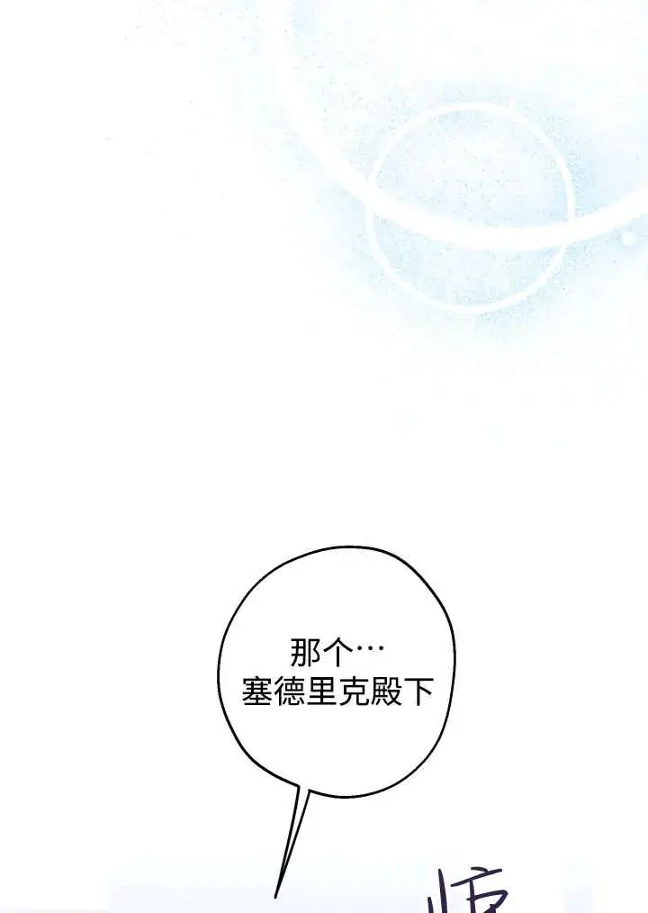 《世界最强者们都为我倾倒》第148话图32