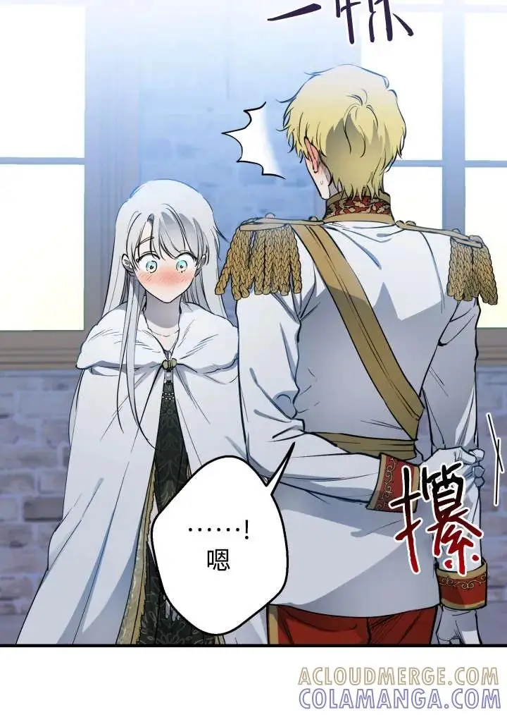 《世界最强者们都为我倾倒》第148话图33