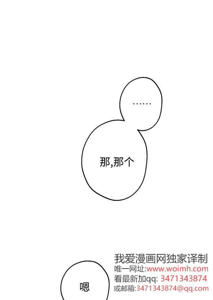 《世界最强者们都为我倾倒》第148话图34