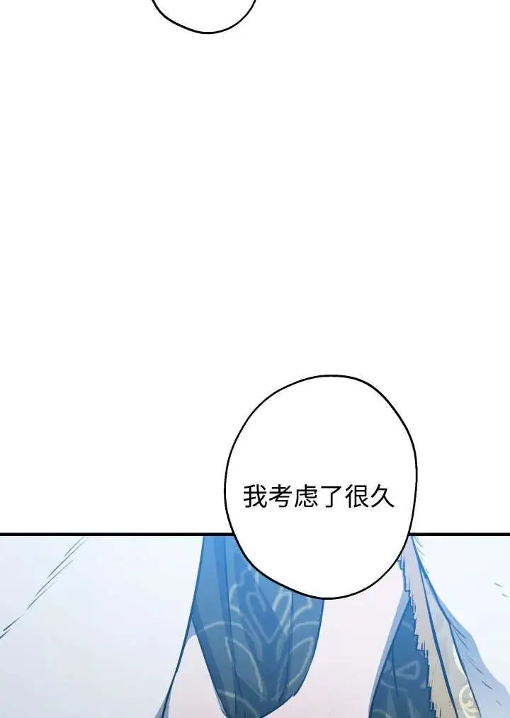 《世界最强者们都为我倾倒》第148话图35