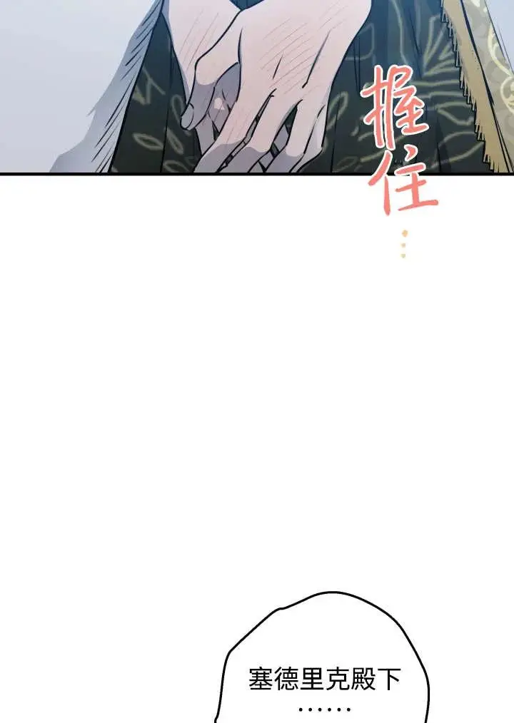 《世界最强者们都为我倾倒》第148话图36