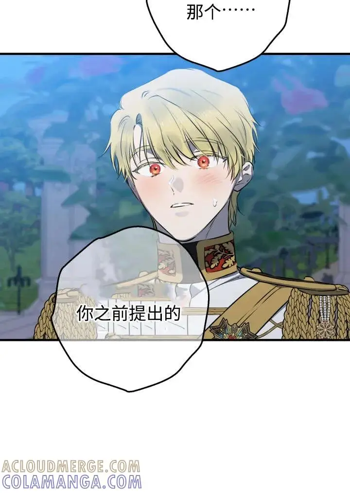 《世界最强者们都为我倾倒》第148话图37