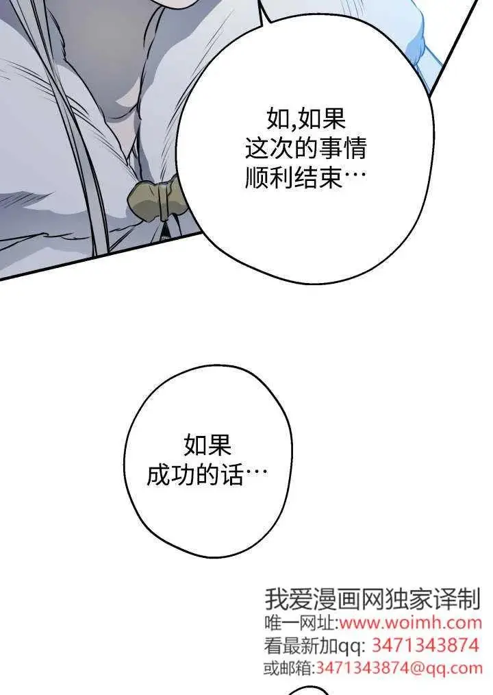 《世界最强者们都为我倾倒》第148话图39