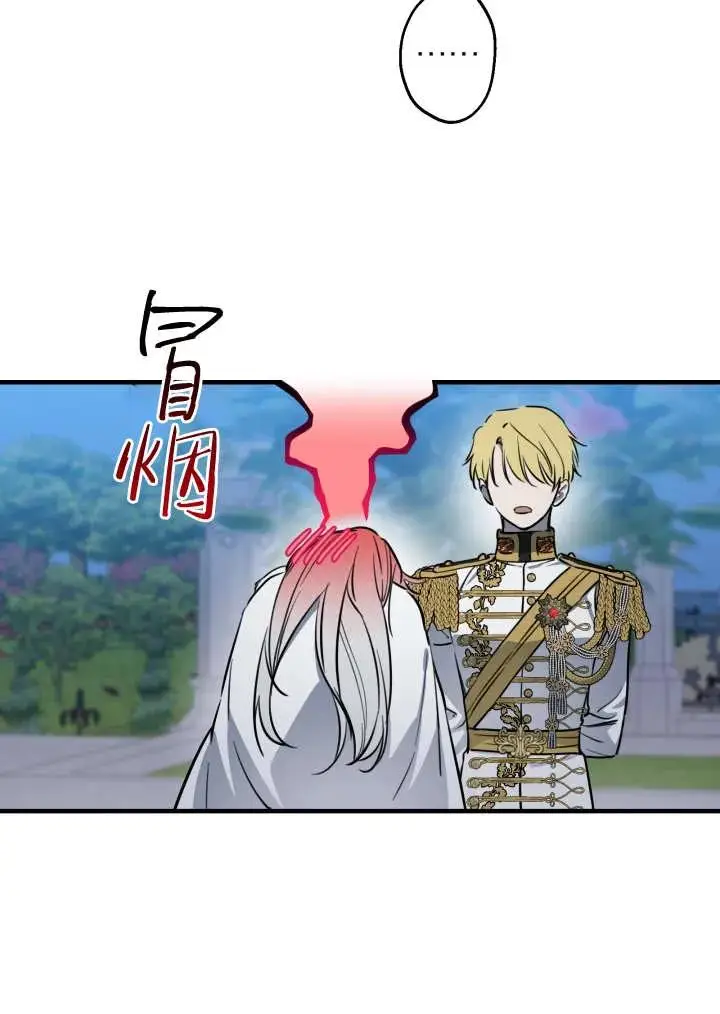 《世界最强者们都为我倾倒》第148话图40