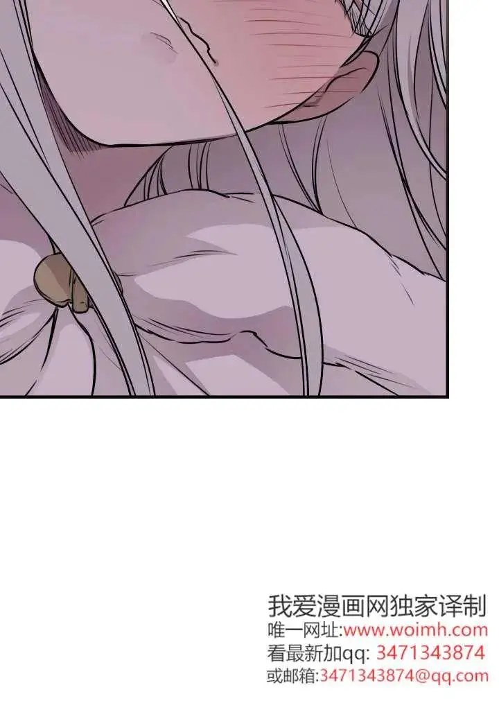 《世界最强者们都为我倾倒》第148话图44