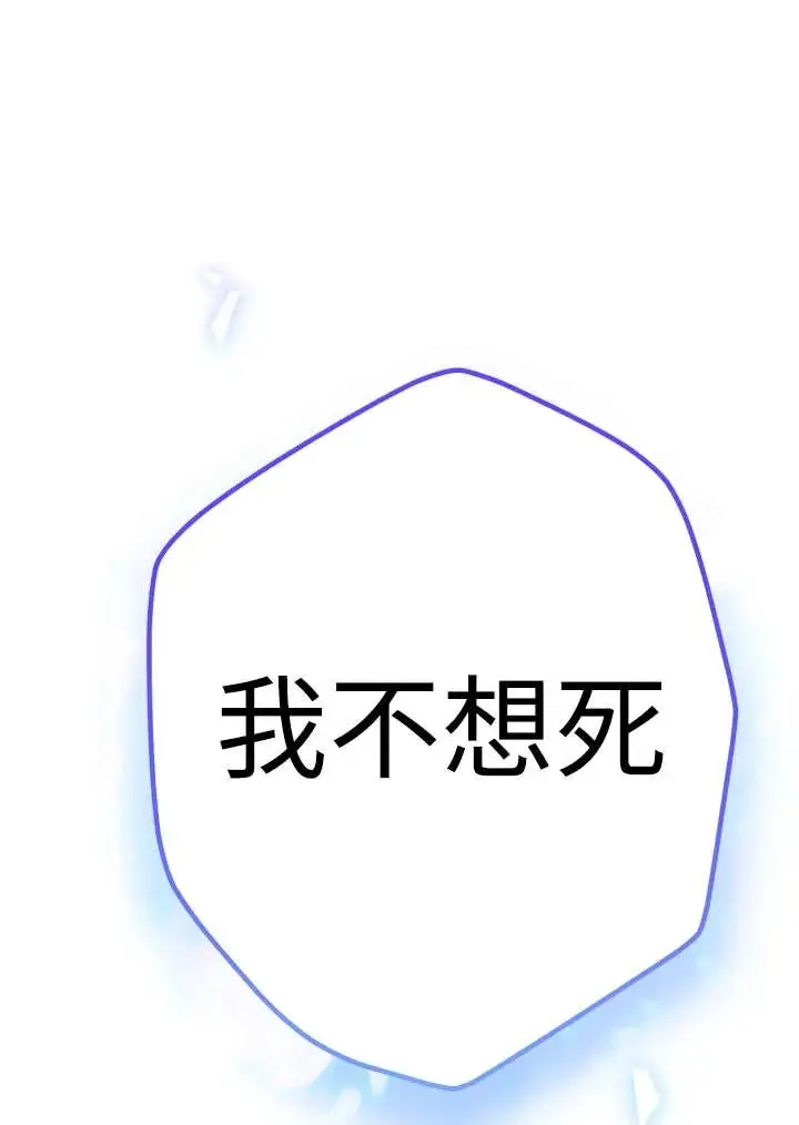 《世界最强者们都为我倾倒》第148话图56