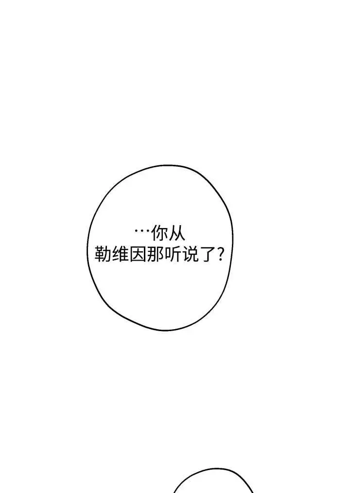 《世界最强者们都为我倾倒》第148话图59