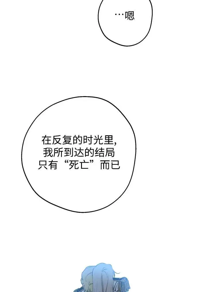 《世界最强者们都为我倾倒》第148话图60
