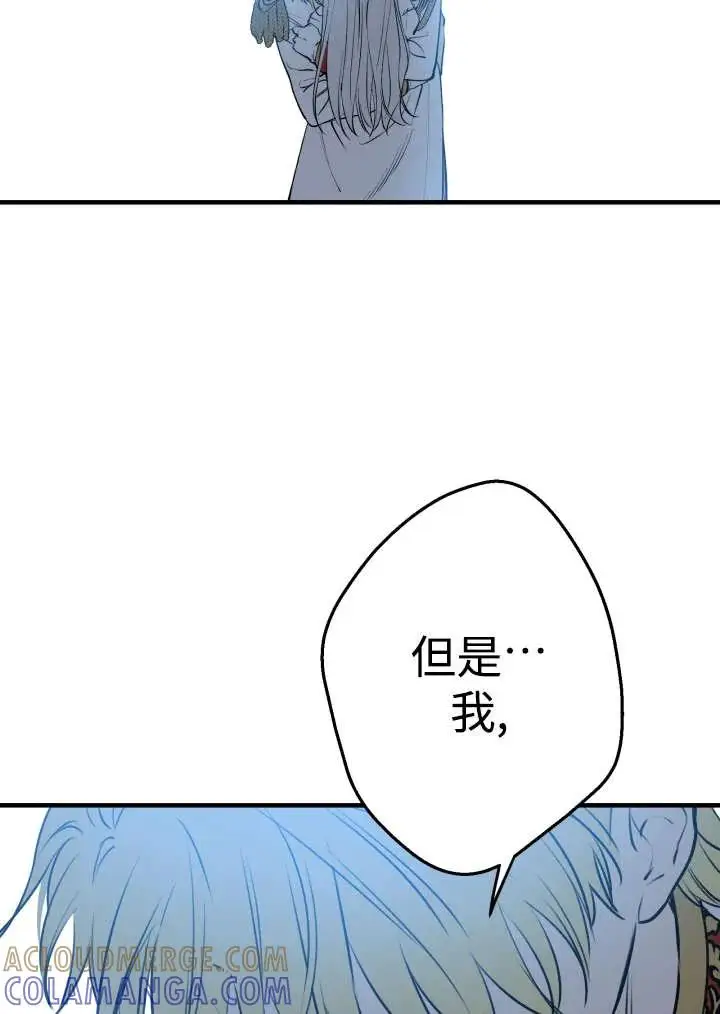 《世界最强者们都为我倾倒》第148话图61