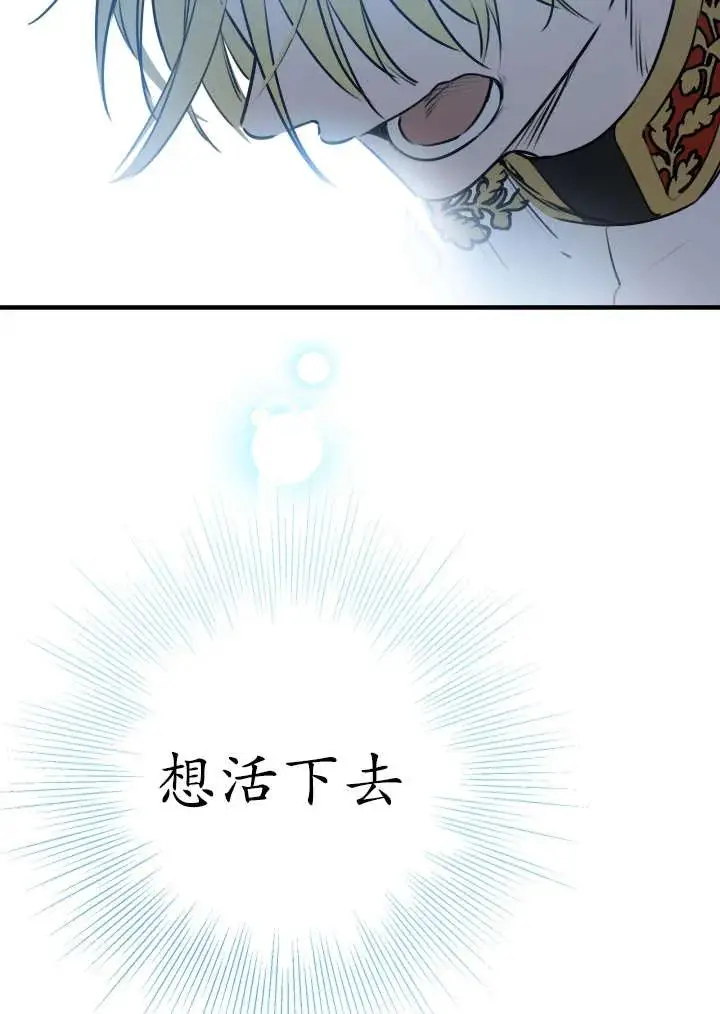 《世界最强者们都为我倾倒》第148话图62