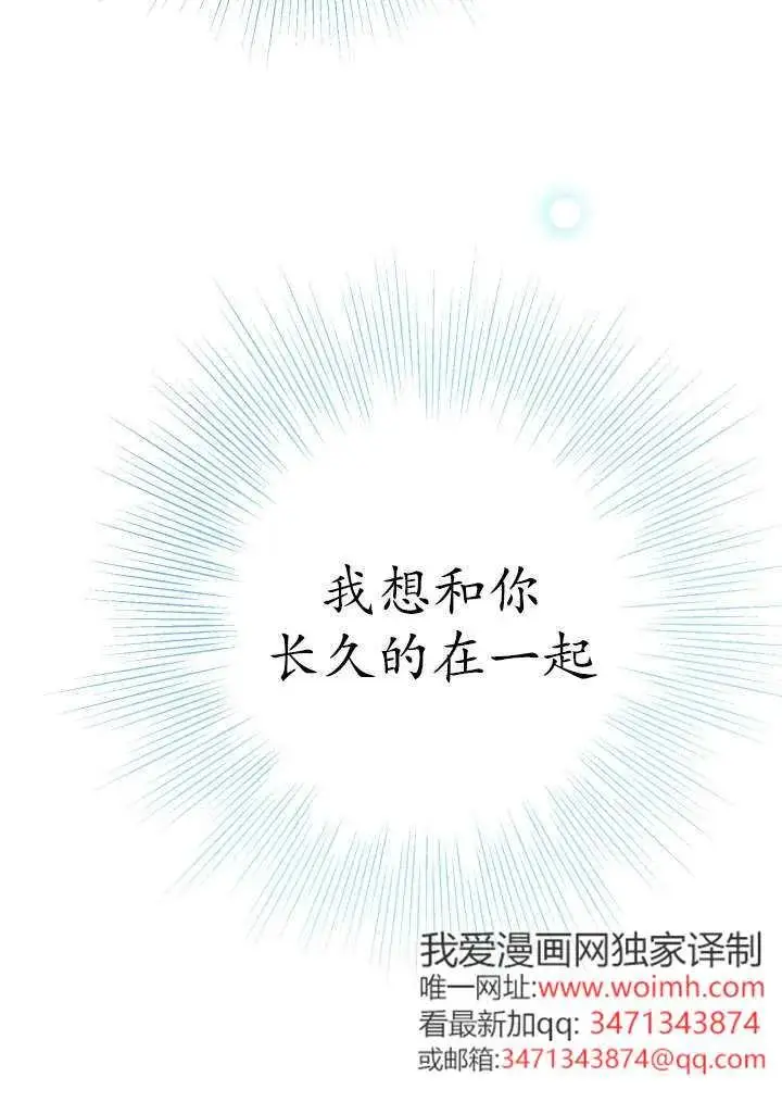 《世界最强者们都为我倾倒》第148话图63