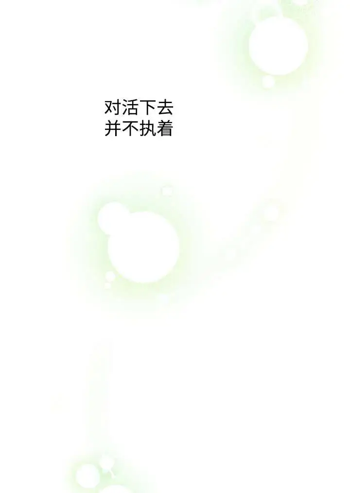 《世界最强者们都为我倾倒》第148话图66