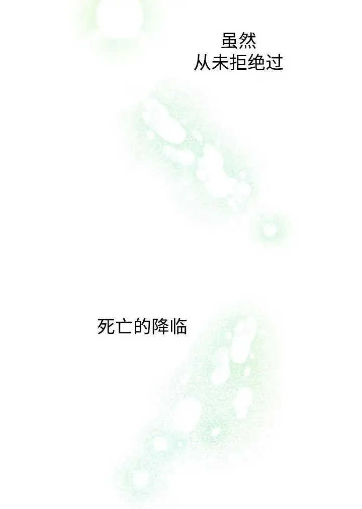 《世界最强者们都为我倾倒》第148话图67