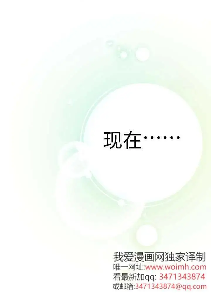《世界最强者们都为我倾倒》第148话图68