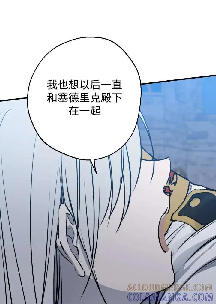 《世界最强者们都为我倾倒》第148话图69