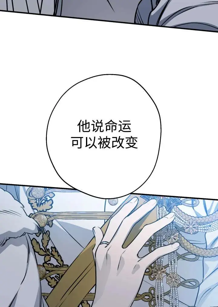 《世界最强者们都为我倾倒》第148话图70